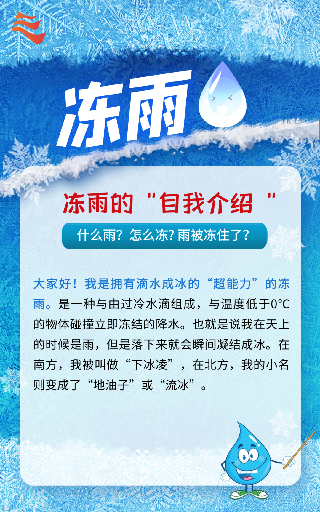 大暴雪覆盖主要春运交通枢纽城市？河南等5省将出现冻雨！