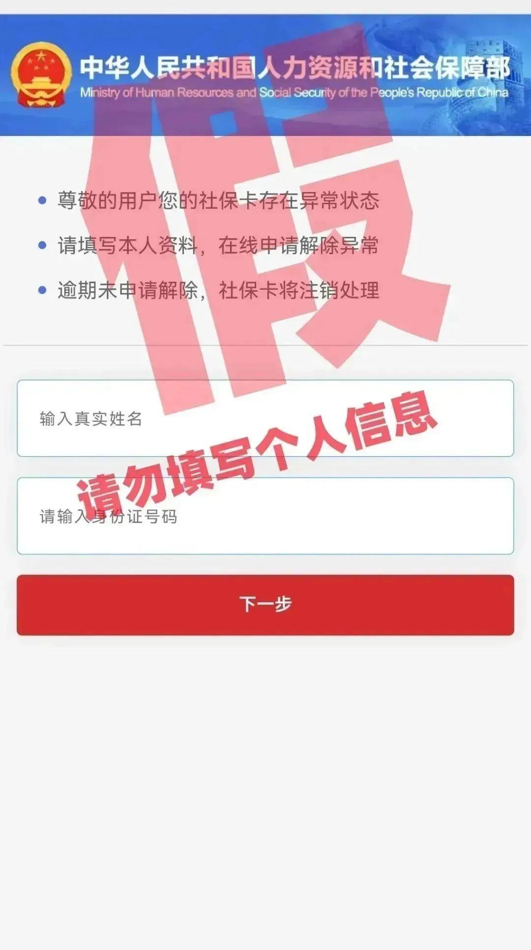 注意！这些社保卡骗局一定要提高警惕