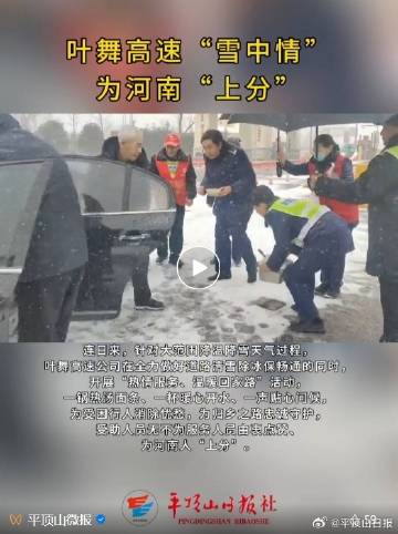 #风雪中河南人的大爱##平顶山# 【中！平顶山一碗汤面条，感动甘肃司机】