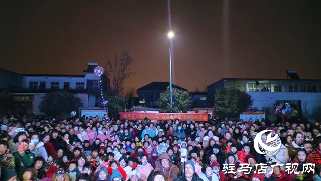 西平县人和乡：王孟寺村举办春节联欢晚会
