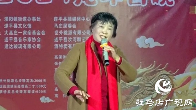 遂平县灈阳街道大高庄2024龙年春晚精彩上演