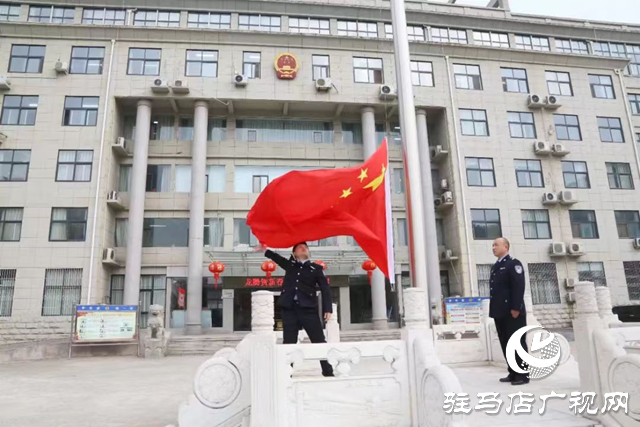 驿城区人民检察院举行春节后升国旗仪式