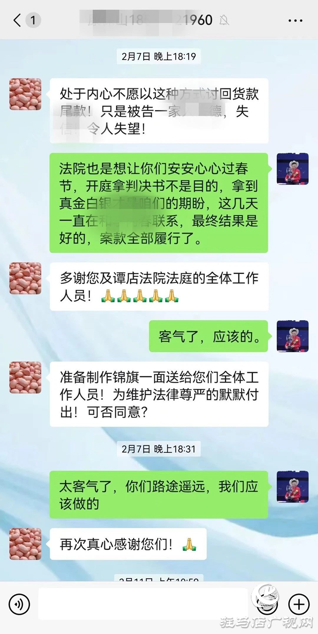 西平法院：买卖合同起纠纷 暖心调解慰民心