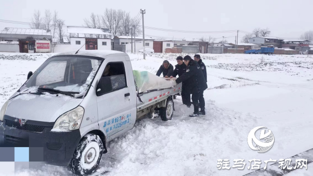 遂平县公安局：一城风雪 全程守护