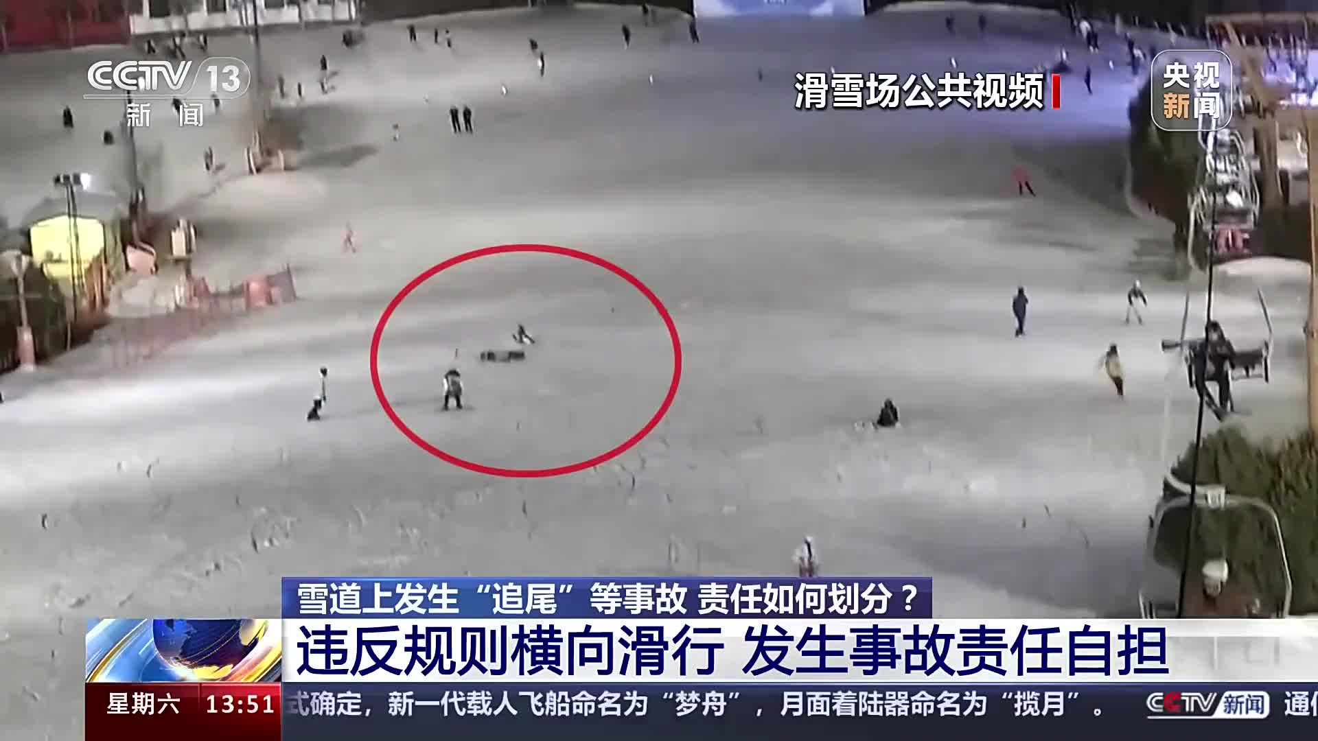 雪道上发生“追尾”等事故 责任应当如何划分？