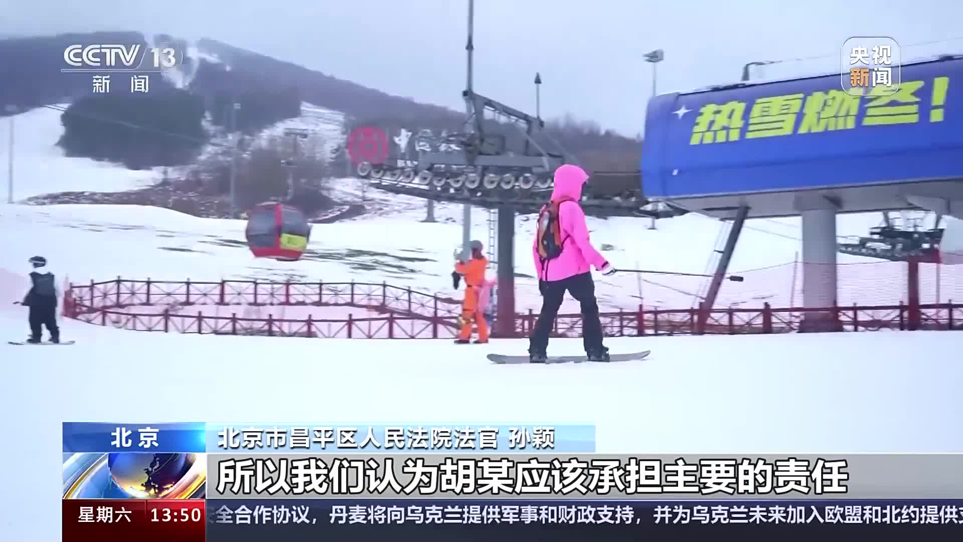 雪道上发生“追尾”等事故 责任应当如何划分？