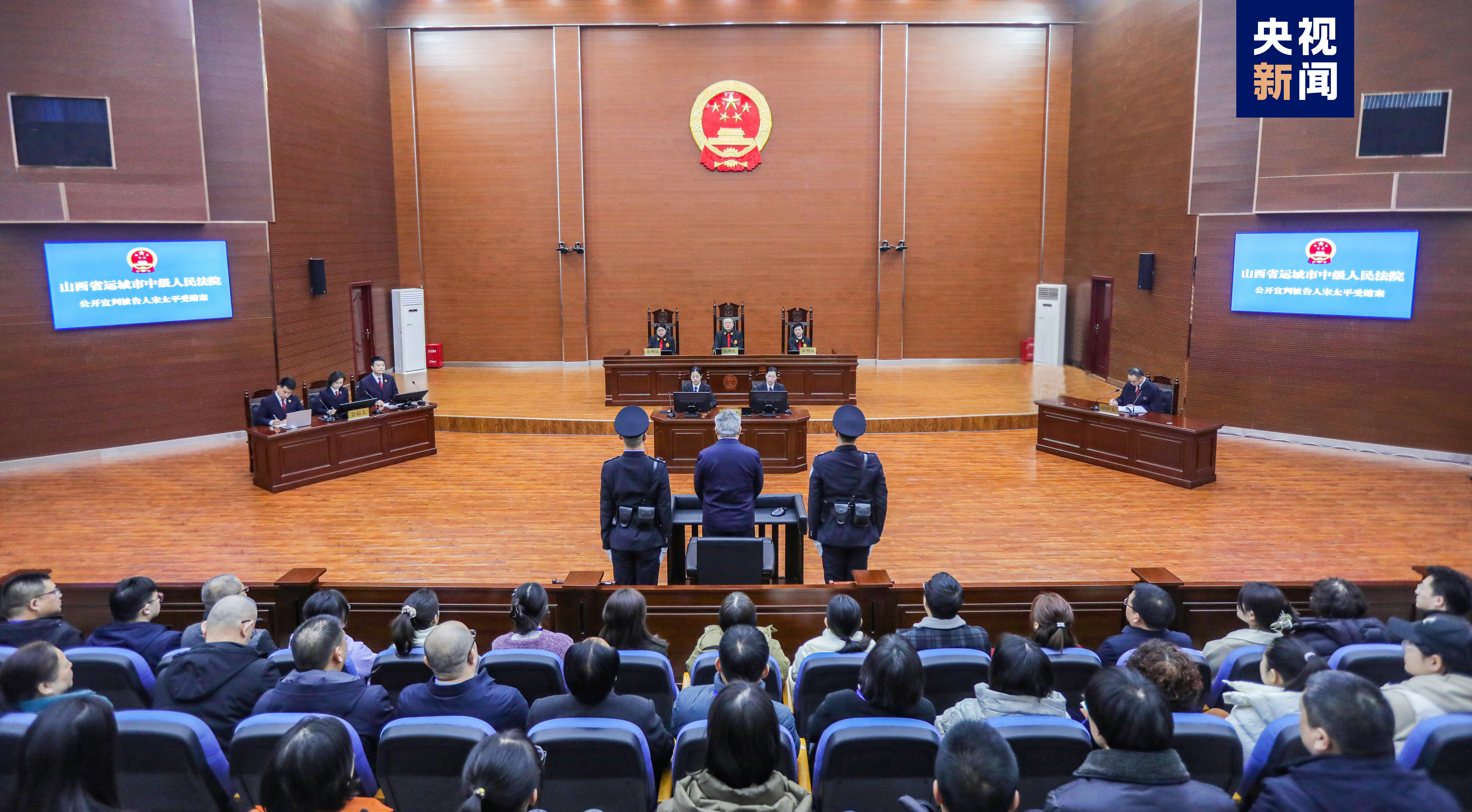 河北省人大常委会原副主任宋太平一审获刑14年，罚金500万