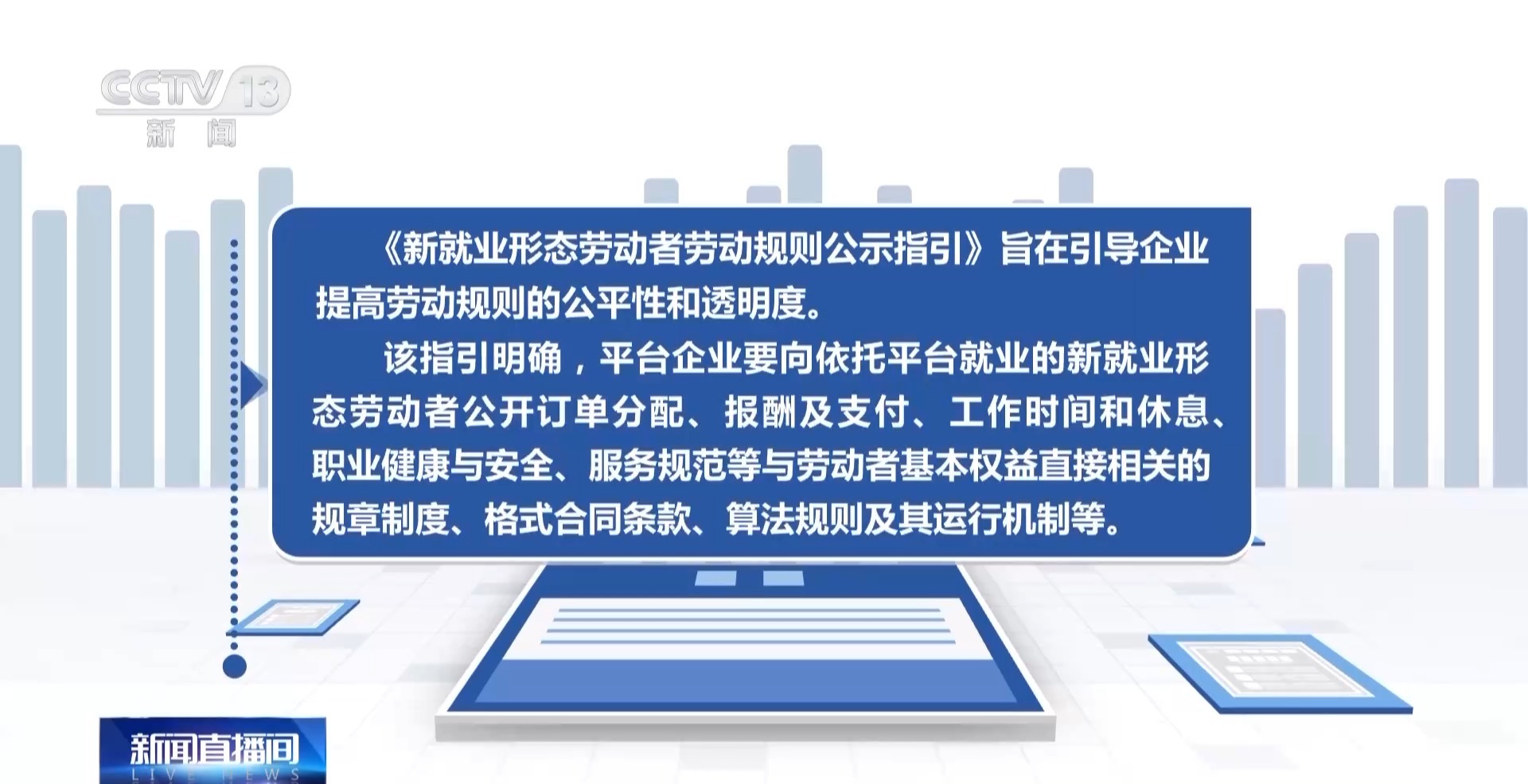 快递小哥的工时如何计算？人社部出台新办法明确指引