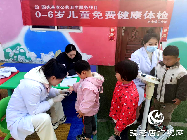 西平县出山镇卫生院开展幼儿园免费体检活动