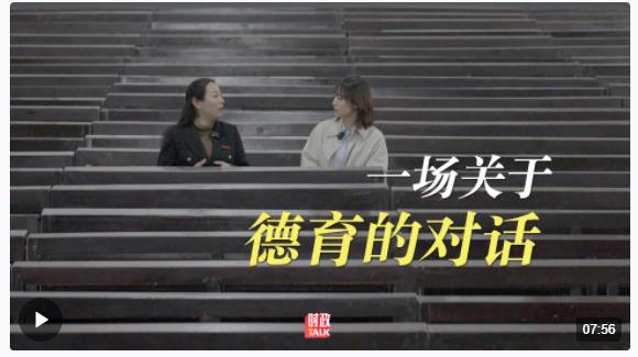 时政Talk丨思政不只是“必修课”，更是“必需品”