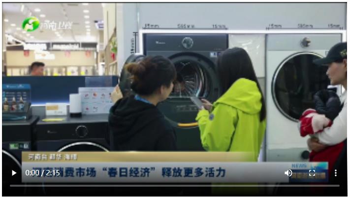 河南消费市场“春日经济”释放更多活力