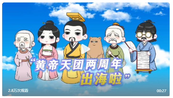 黄帝天团从郑州出海走向世界