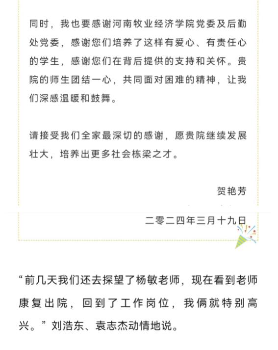 老师突发心梗！河南2名大学生挺身而出→