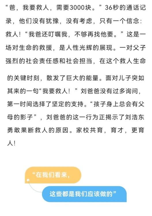 老师突发心梗！河南2名大学生挺身而出→