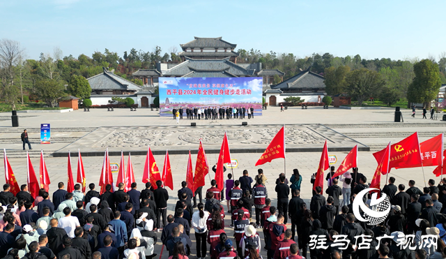 西平县举行“赏海棠美景 享健康生活”2024年全民健身健步走活动