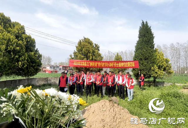 汝南县三门闸街道举行烈士墓祭扫活动