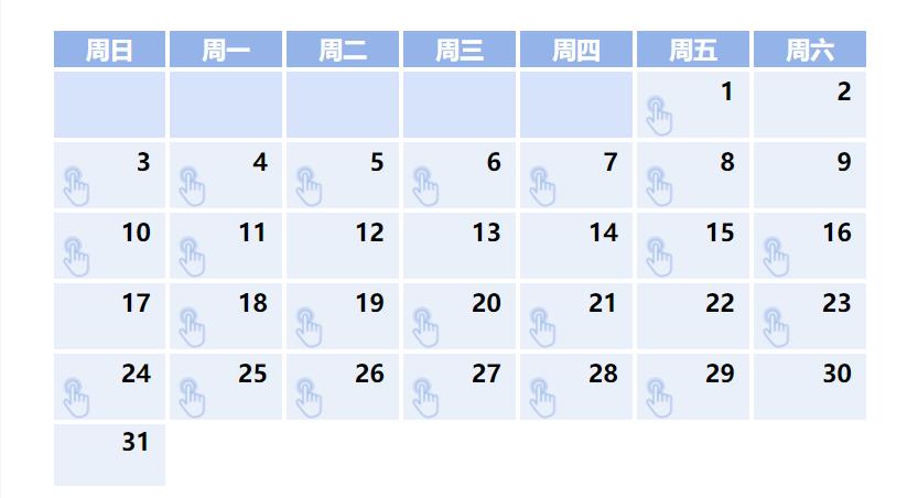 天天学习丨中南海月刊（2024.03）