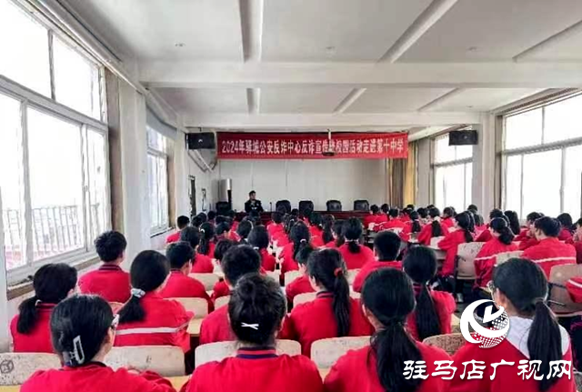 驻马店市公安局驿城分局：反诈培训进校园 筑牢安全防护网
