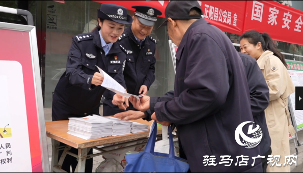 正阳县公安局开展“4·15全民国家安全教育日”宣传活动