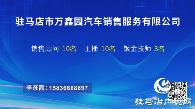 “汽车行业专场”直播带岗活动成功举办