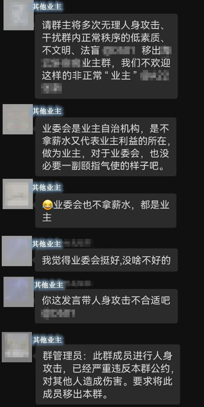 业主被“踢出”群聊起诉群主，法院裁定来了