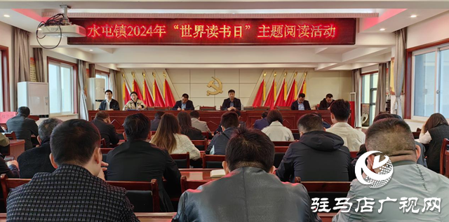 驿城区水屯镇：最美四“阅”天 书香润心灵