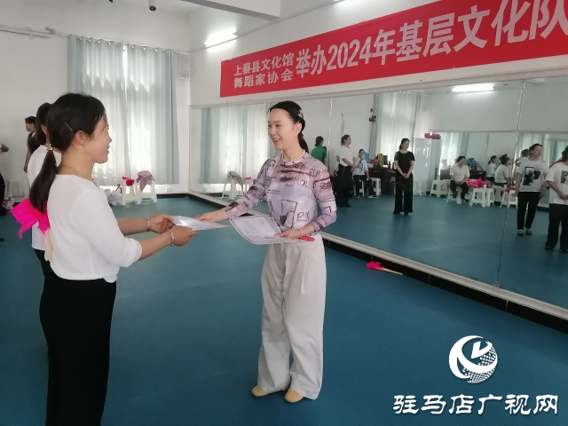 上蔡县2024年基层文化队伍广场舞教练培训班圆满结束
