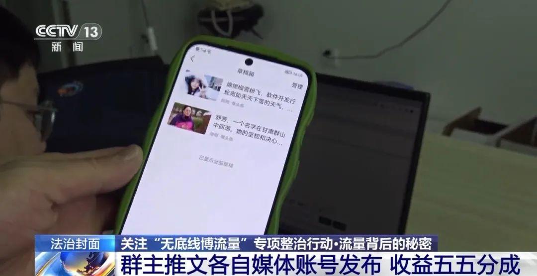 谣言没完没了背后竟是AI“洗稿”！一天能写19万篇！