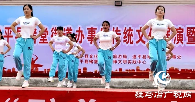 遂平县禇堂街道办事处举行传统文化暨第八届广场舞大赛