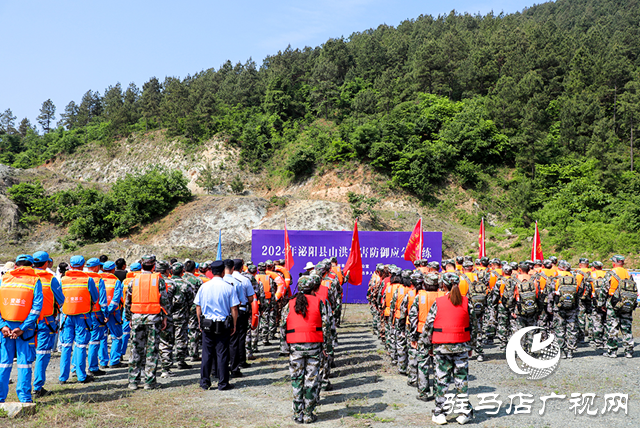 泌阳县组织开展山洪灾害防御演练