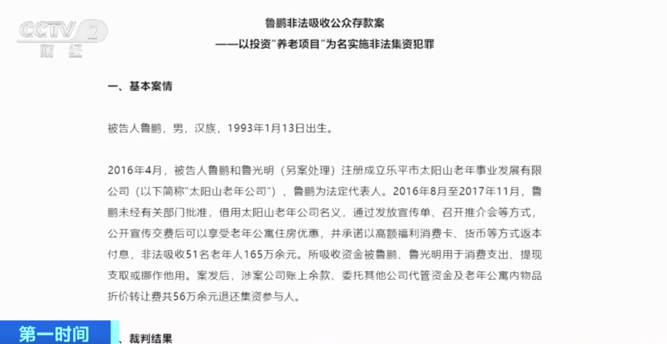 警惕！这些“投资养老”都是诈骗！部分省份出手，防范养老资金风险