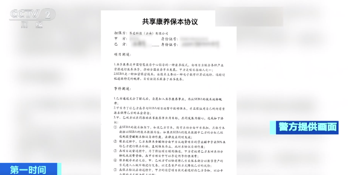 警惕！这些“投资养老”都是诈骗！部分省份出手，防范养老资金风险