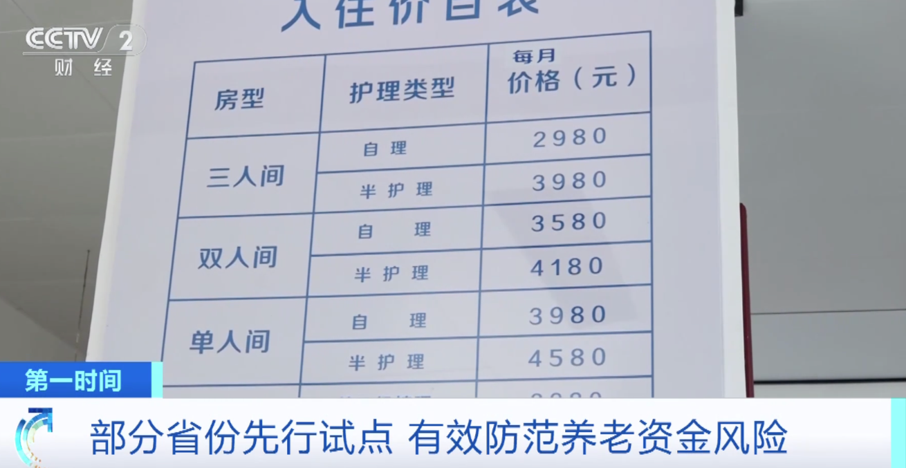 警惕！这些“投资养老”都是诈骗！部分省份出手，防范养老资金风险