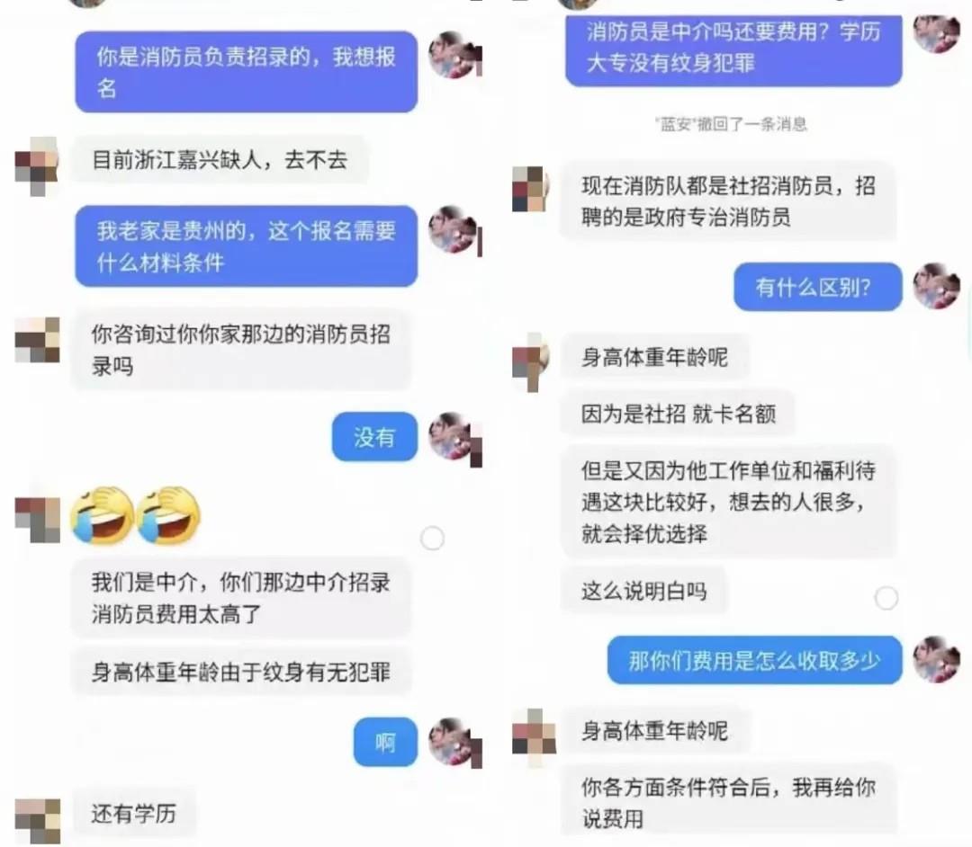 交钱就能当消防员？这是诈骗，别信