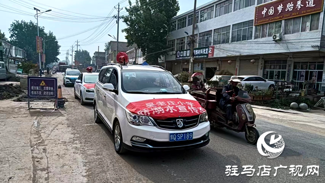 新蔡县杨庄户乡：夏日巡游宣安全 牢记叮咛保平安