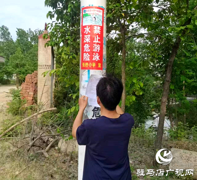 新蔡县杨庄户乡：夏日巡游宣安全 牢记叮咛保平安