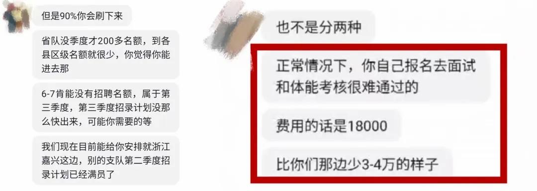 交钱就能当消防员？这是诈骗，别信