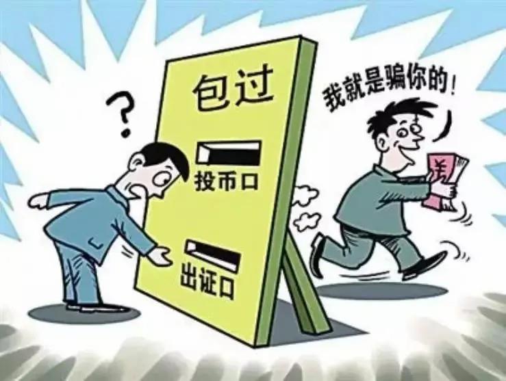 交钱就能当消防员？这是诈骗，别信