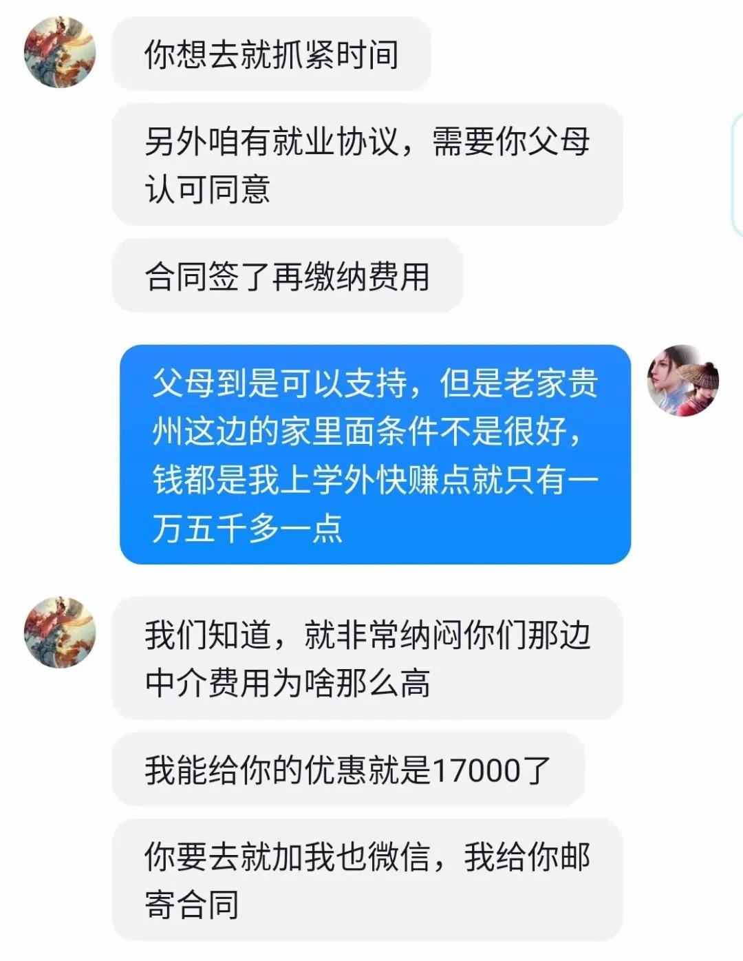 交钱就能当消防员？这是诈骗，别信