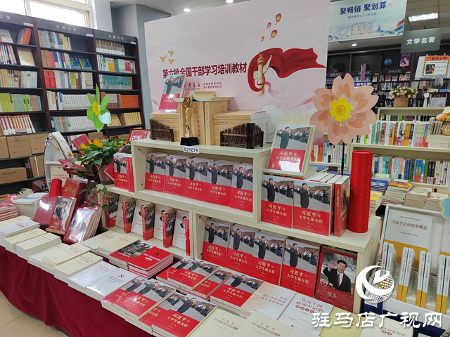 《习近平与大学生朋友们》第二卷在驻马店市发行