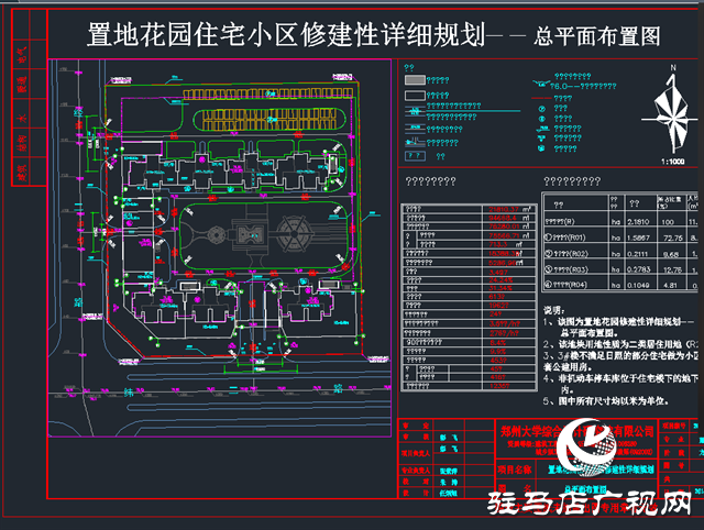  停留在规划图纸上的停车场