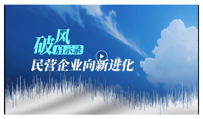 河南一药企年收增长超30%，连续三年为员工加薪10%｜民营企业向新进化