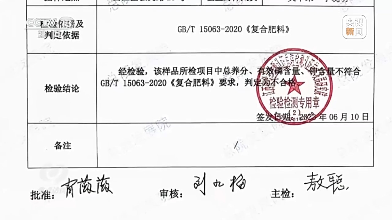 “复合肥”不复合！化肥“忽悠团”为何频频得手？