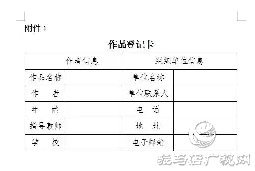 驻马店市“出彩河南我来绘”少儿美术作品征集活动开启