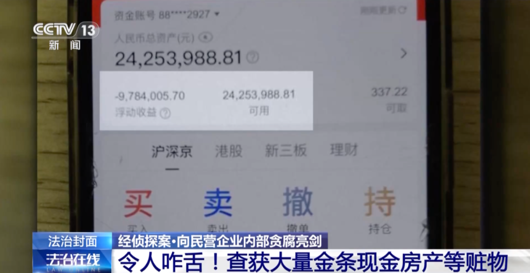 电商平台员工一年受贿超9200万元！背后产业链触目惊心