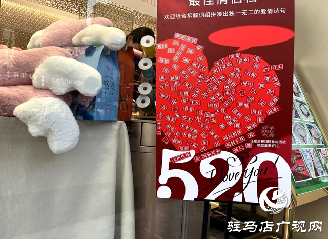 驻马店：“520”甜蜜经济迅速升温