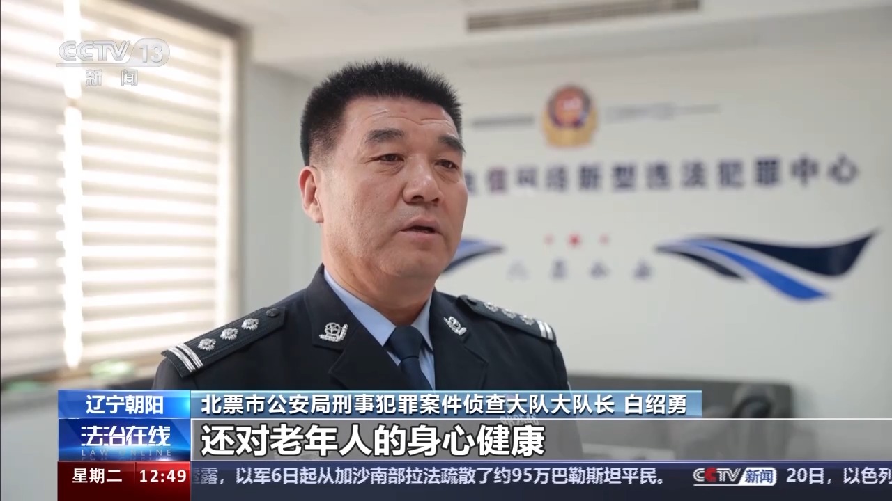 “装孙子”紧急求助 家有老人一定警惕这种骗局