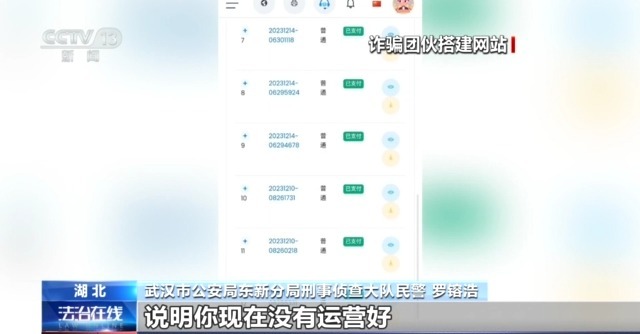 “名师”带你开网店可年入百万？拆解骗子“四步套路”诈骗法