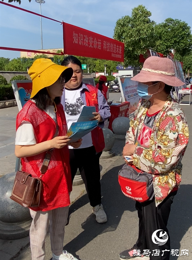 驿城区开展科技活动周科普宣传活动