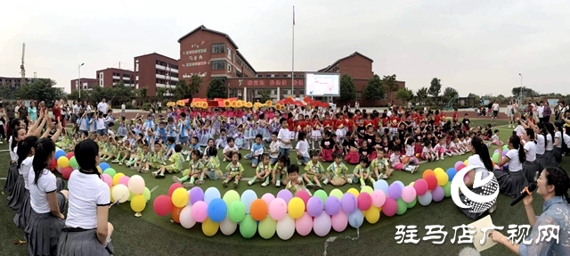 驻马店第五十八小学附属幼儿园开展“六一”文艺晚会